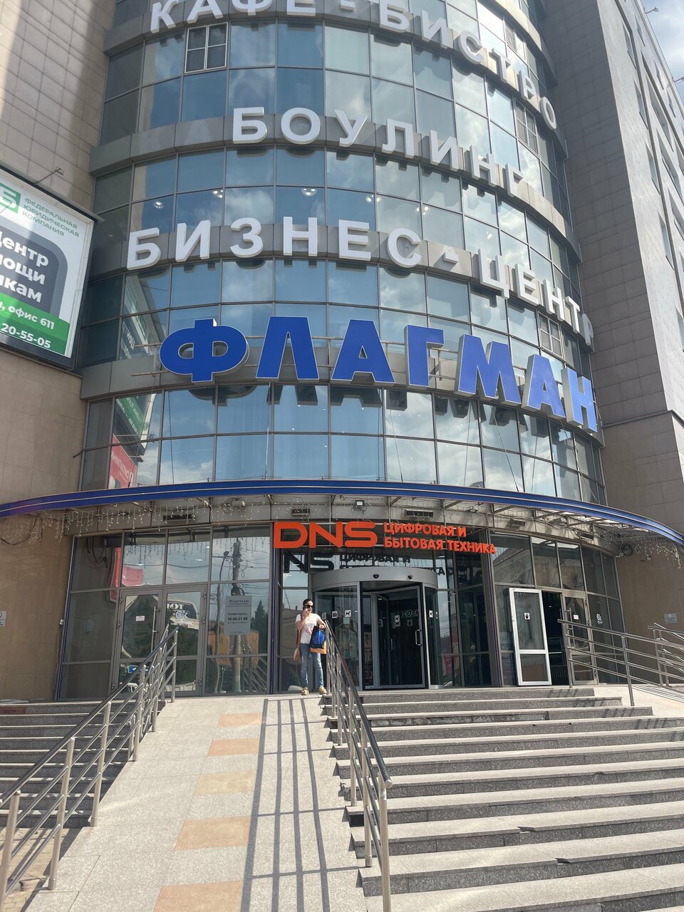 Гостиница Флагман Омск-110