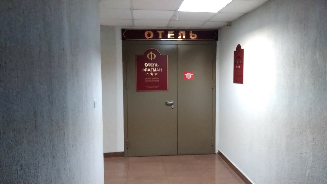 Гостиница Флагман Омск-57