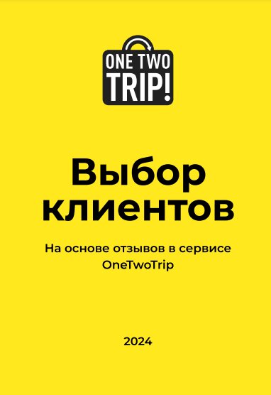 Гостиница Флагман Омск-117