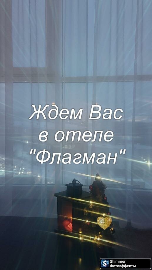 Гостиница Флагман Омск