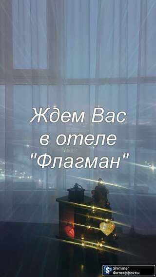 Гостиница Флагман Омск Номер полулюкс-4