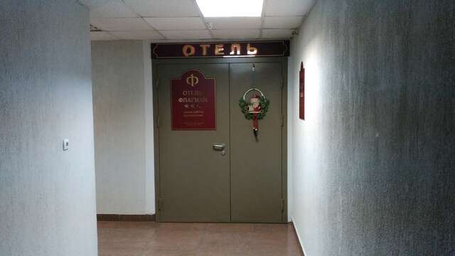 Гостиница Флагман Омск-204