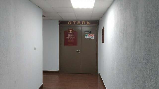 Гостиница Флагман Омск-251