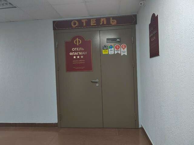Гостиница Флагман Омск-211
