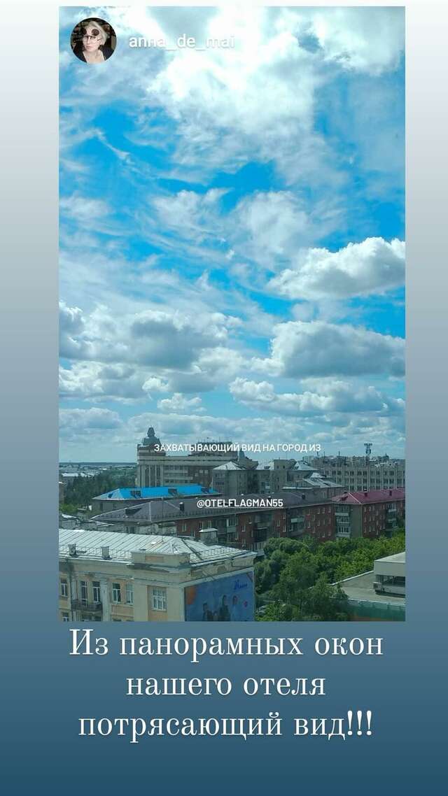 Гостиница Флагман Омск-101