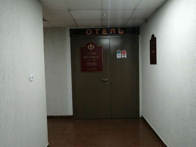 Гостиница Флагман Омск-223